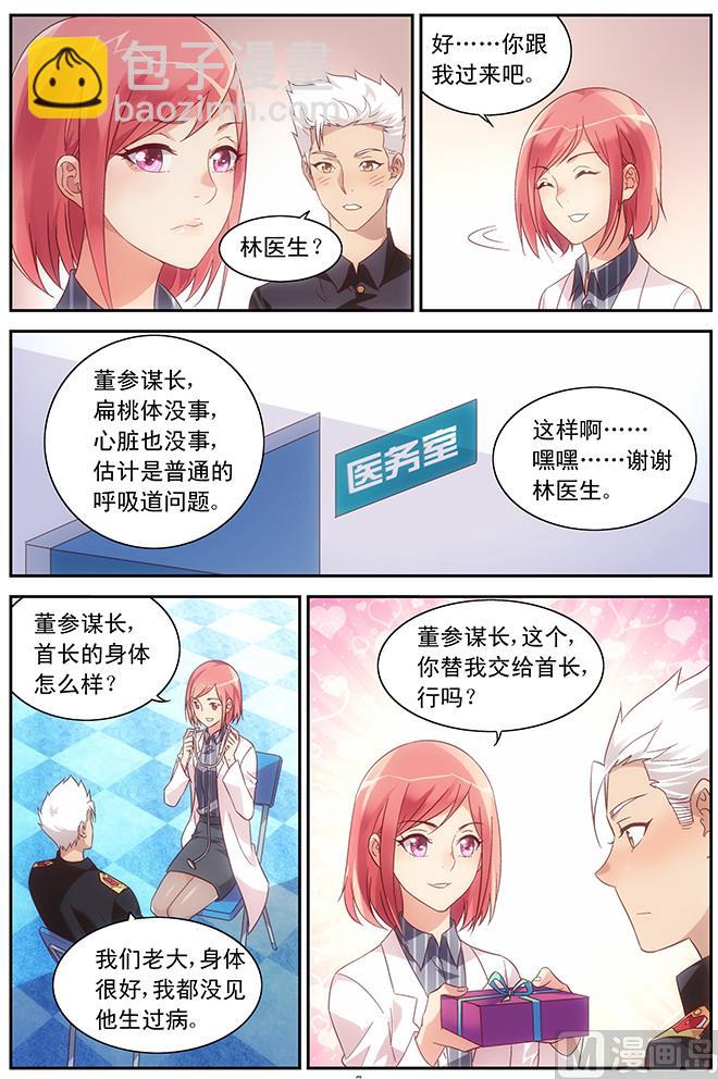 第65话 心动-第65话