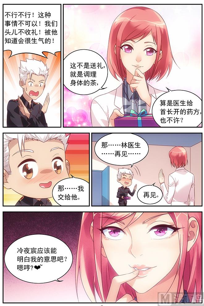 第65话 心动-第65话
