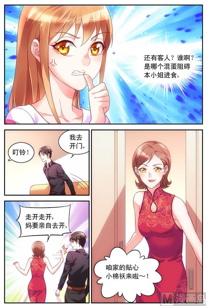 第67话 去三叔家-第67话