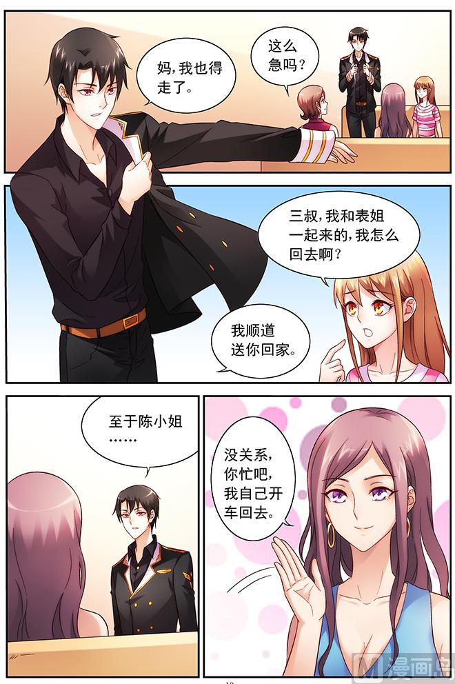 第69话 我这样的最好-第69话