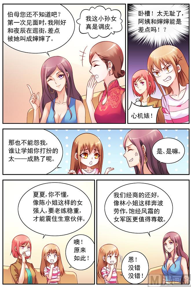 第69话 我这样的最好-第69话