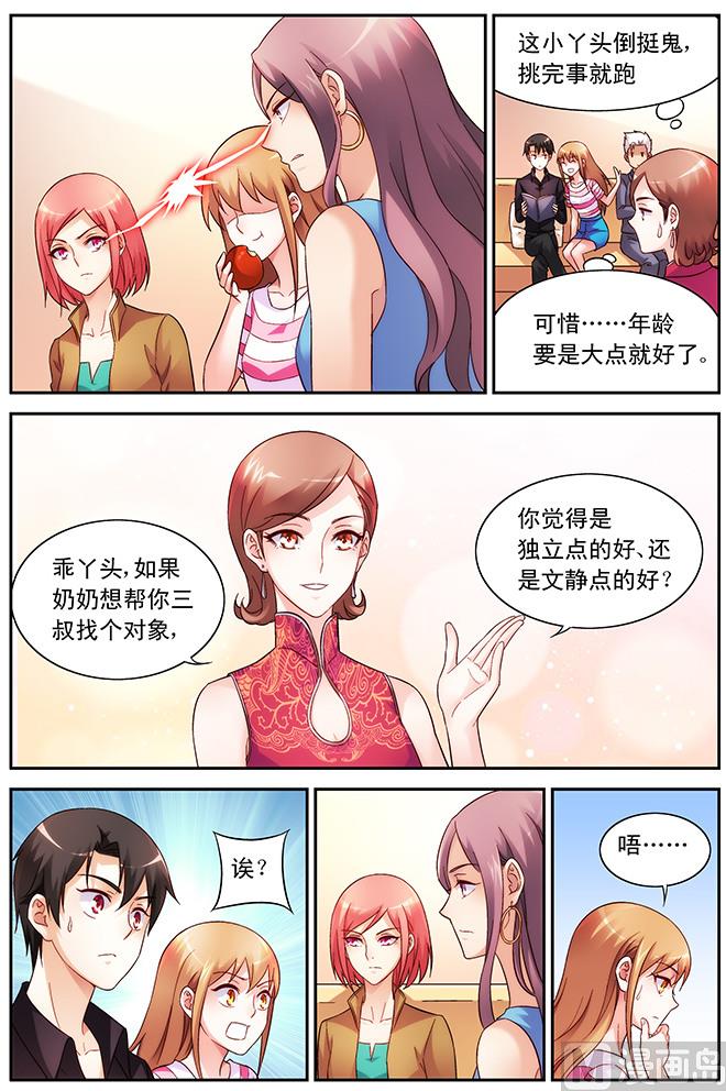 第69话 我这样的最好-第69话