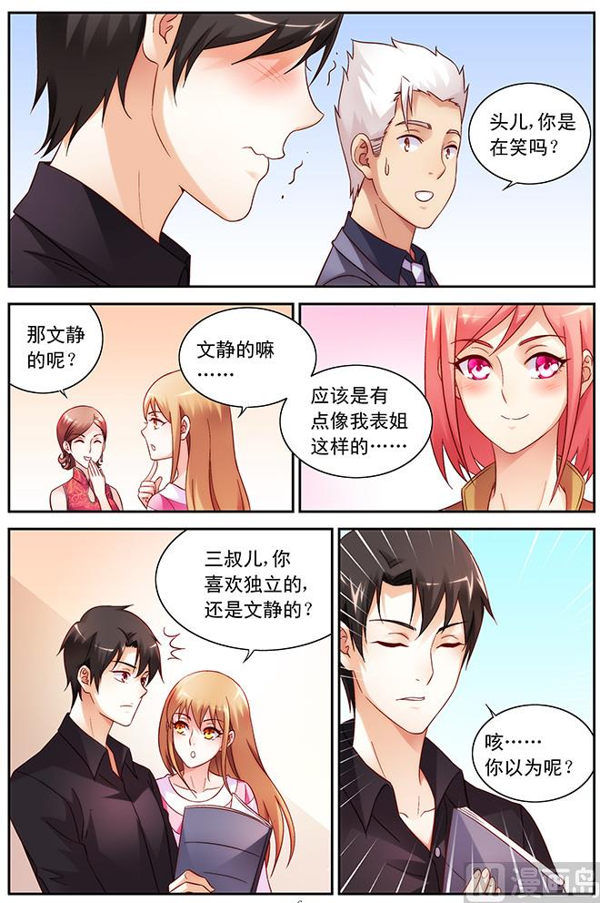 第69话 我这样的最好-第69话