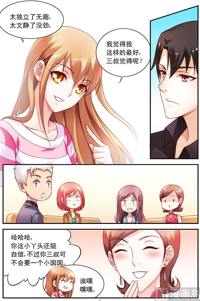 第69话 我这样的最好-第69话