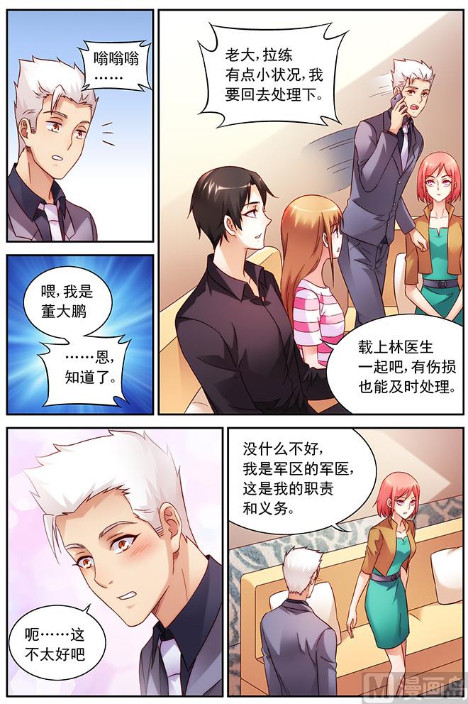 第69话 我这样的最好-第69话