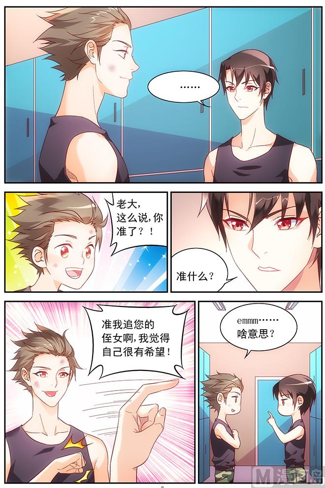 第71话 你的脸好红-第71话