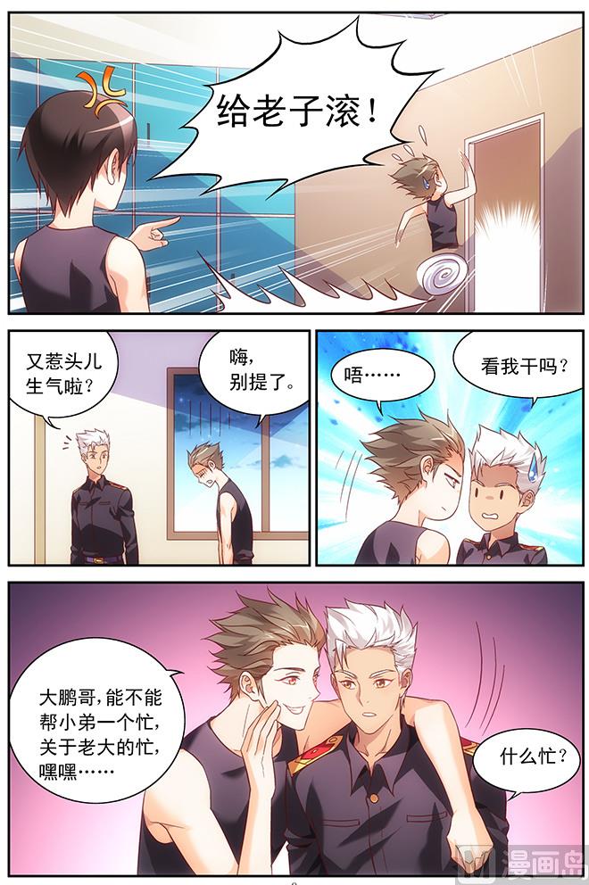 第71话 你的脸好红-第71话