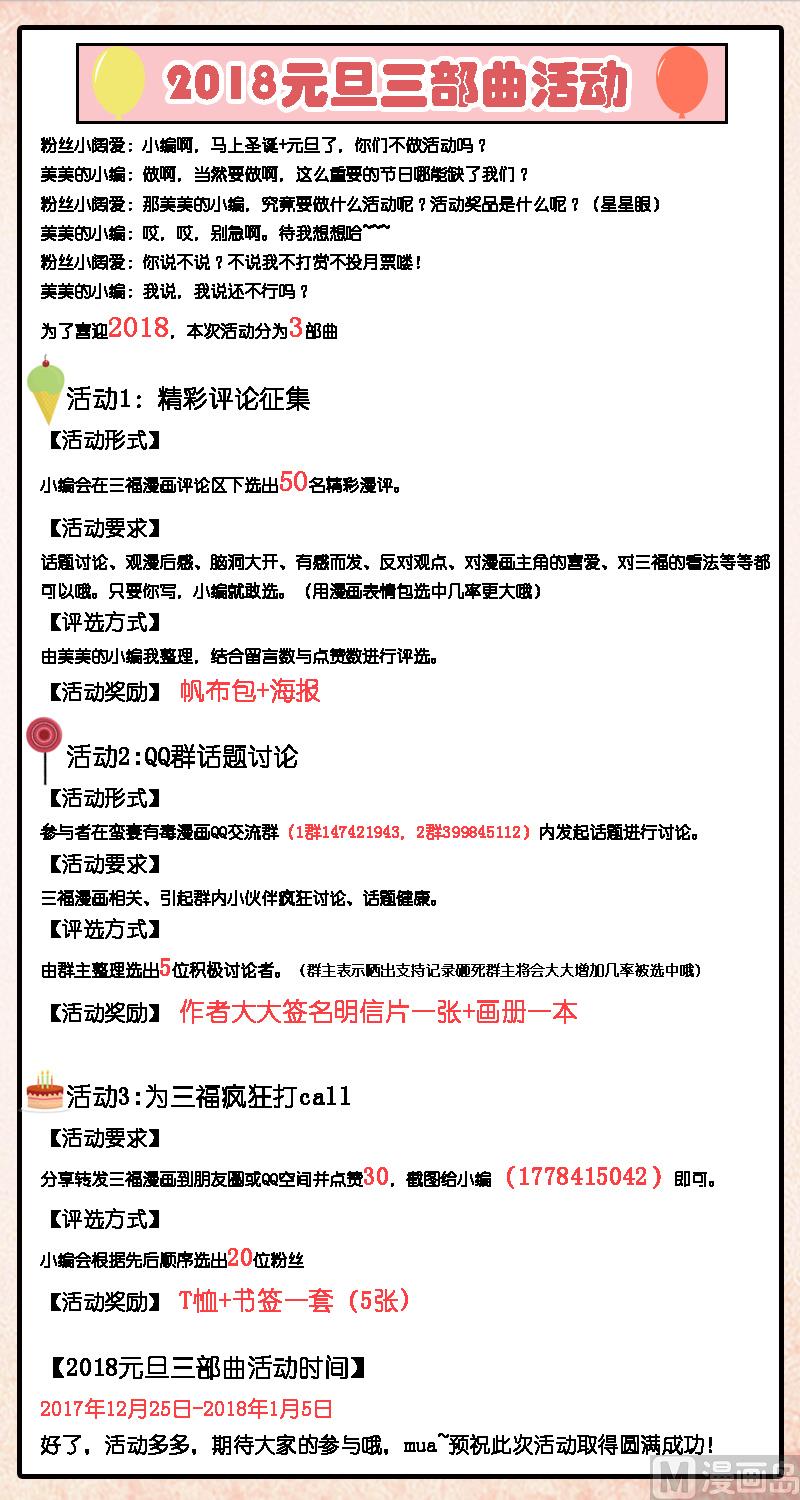 第73话 你先跟我走-第73话