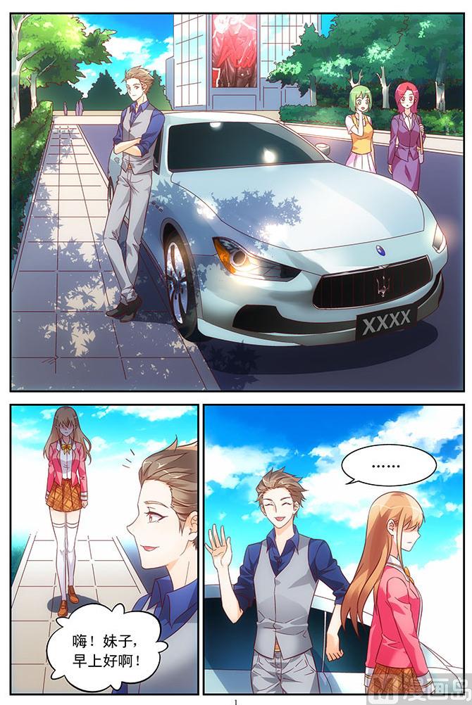 第73话 你先跟我走-第73话