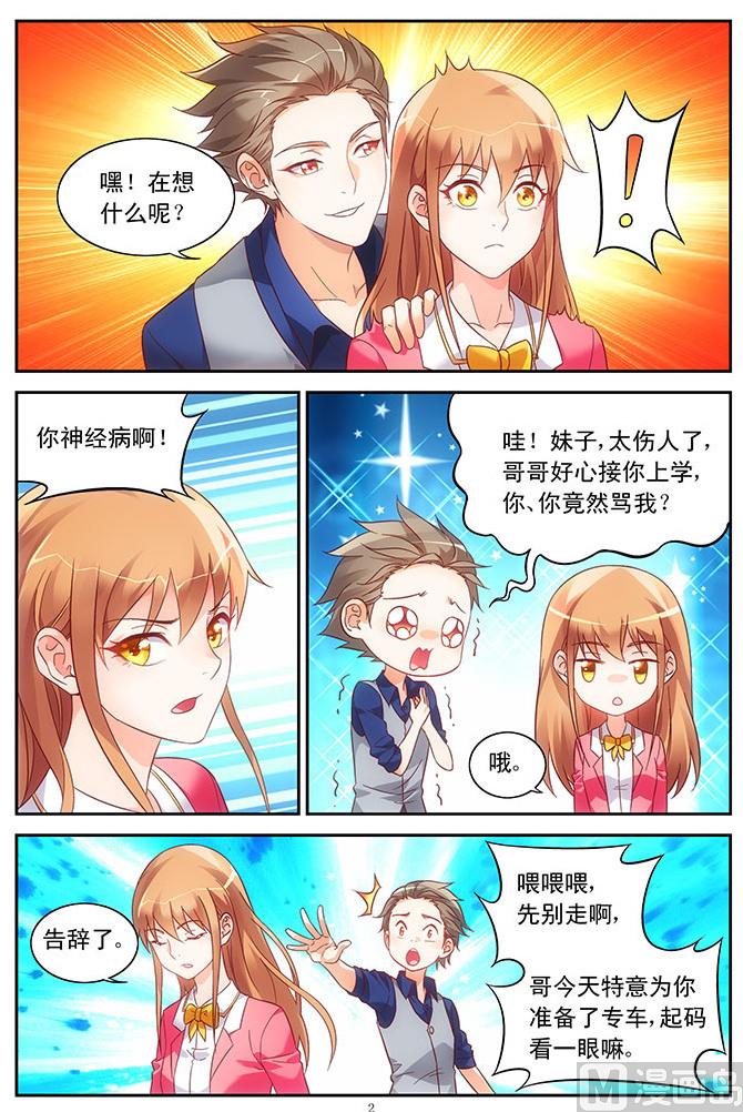 第73话 你先跟我走-第73话