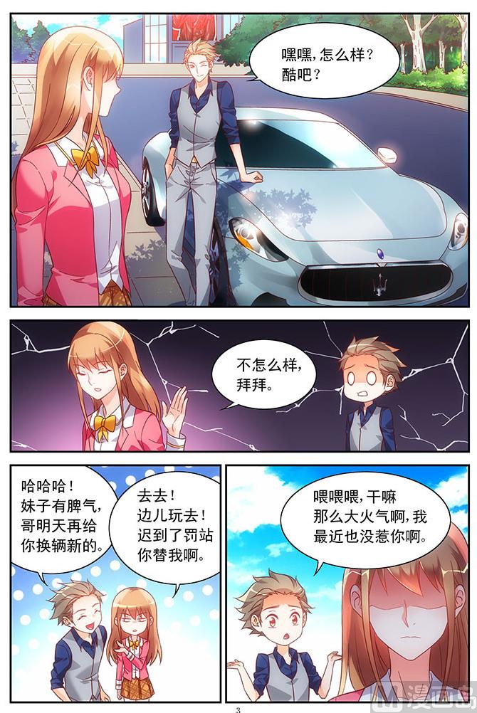 第73话 你先跟我走-第73话