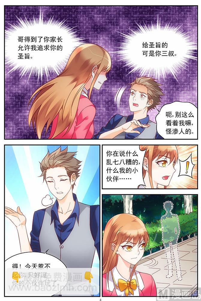 第73话 你先跟我走-第73话