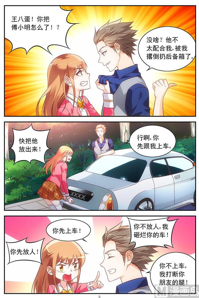 第73话 你先跟我走-第73话