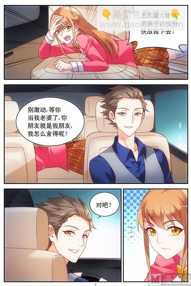 第73话 你先跟我走-第73话