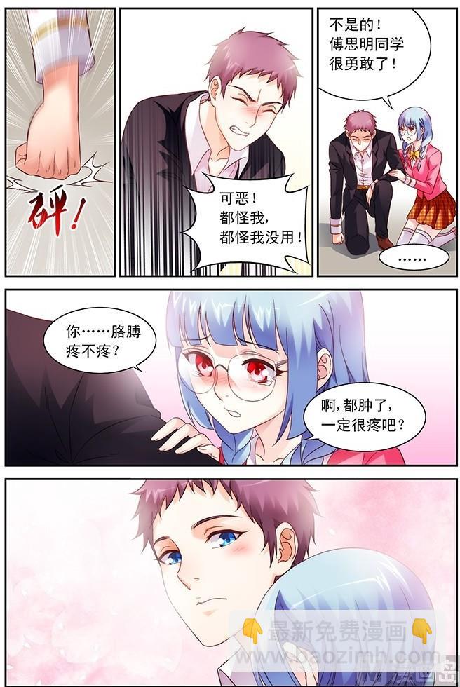 第75话 我跟你走-第75话