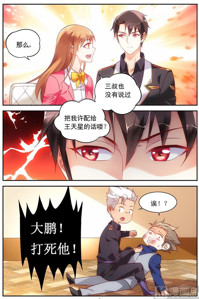 第77话 喜欢就尽力追求-第77话