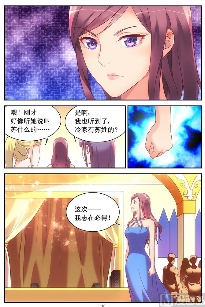 第79话 志在必得-第79话