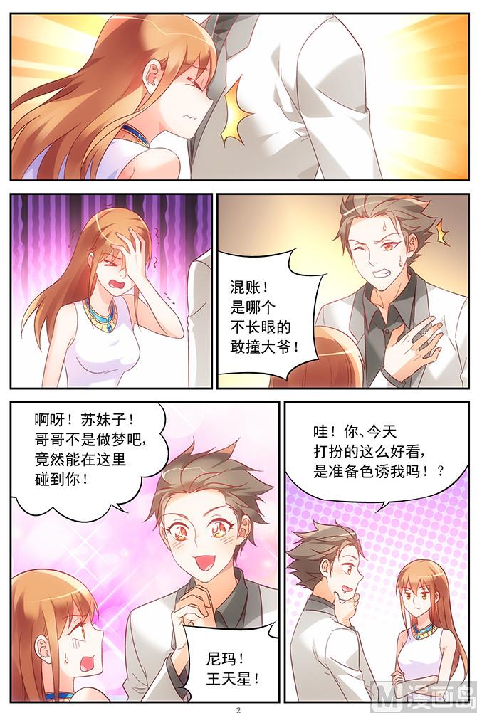 第79话 志在必得-第79话