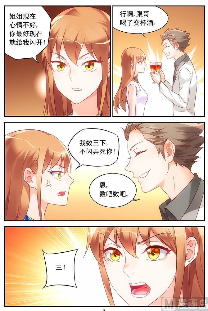 第79话 志在必得-第79话