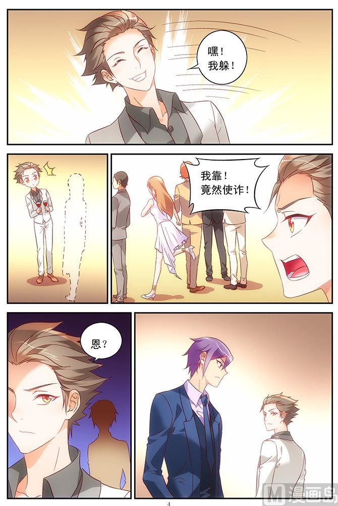 第79话 志在必得-第79话