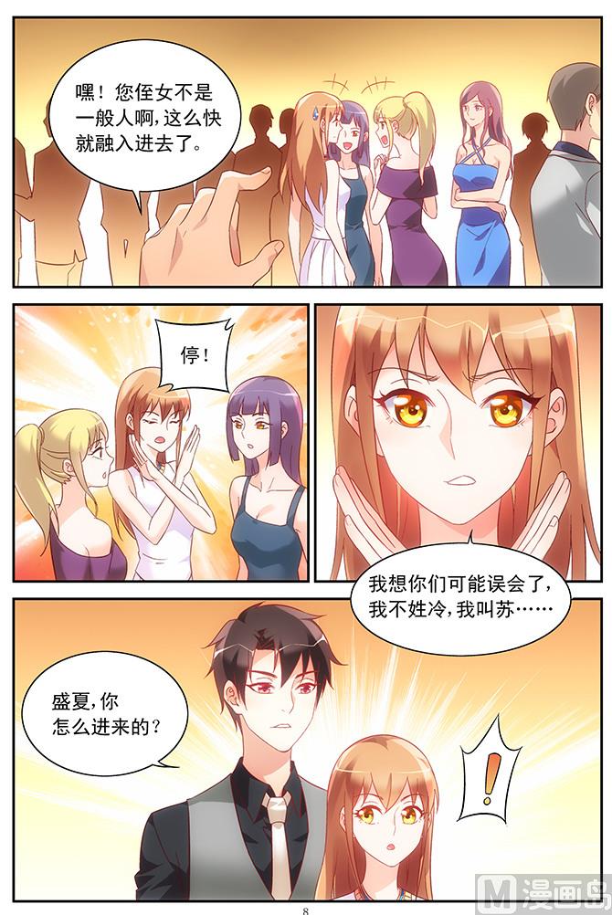 第79话 志在必得-第79话