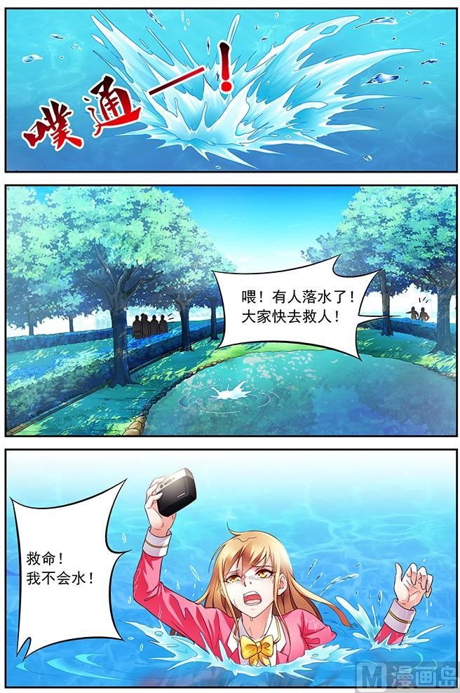 第9话 要撑不住了-第9话