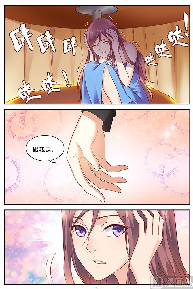 第83话 跟我走-第83话