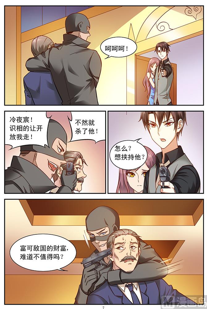 第83话 跟我走-第83话