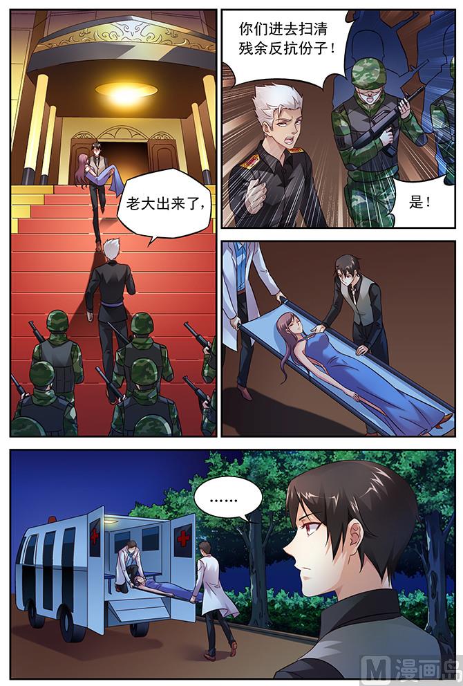 第85话 与你并肩作战-第85话