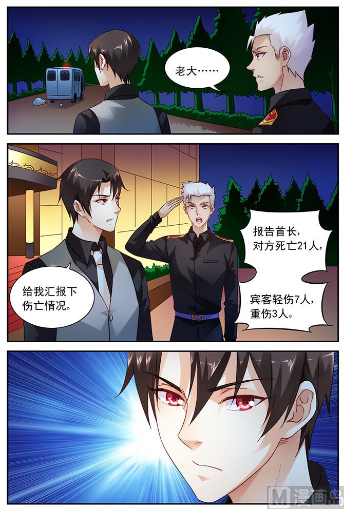 第85话 与你并肩作战-第85话