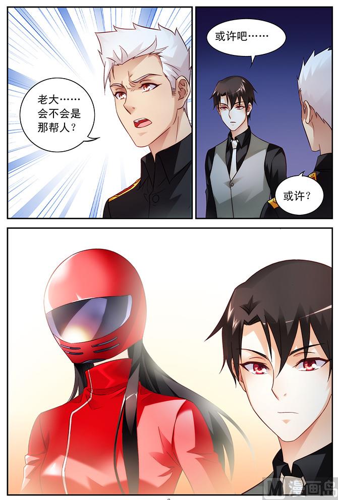 第85话 与你并肩作战-第85话
