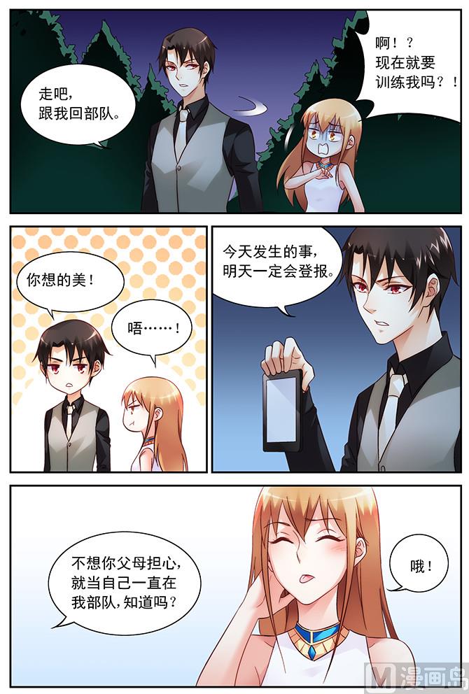 第85话 与你并肩作战-第85话