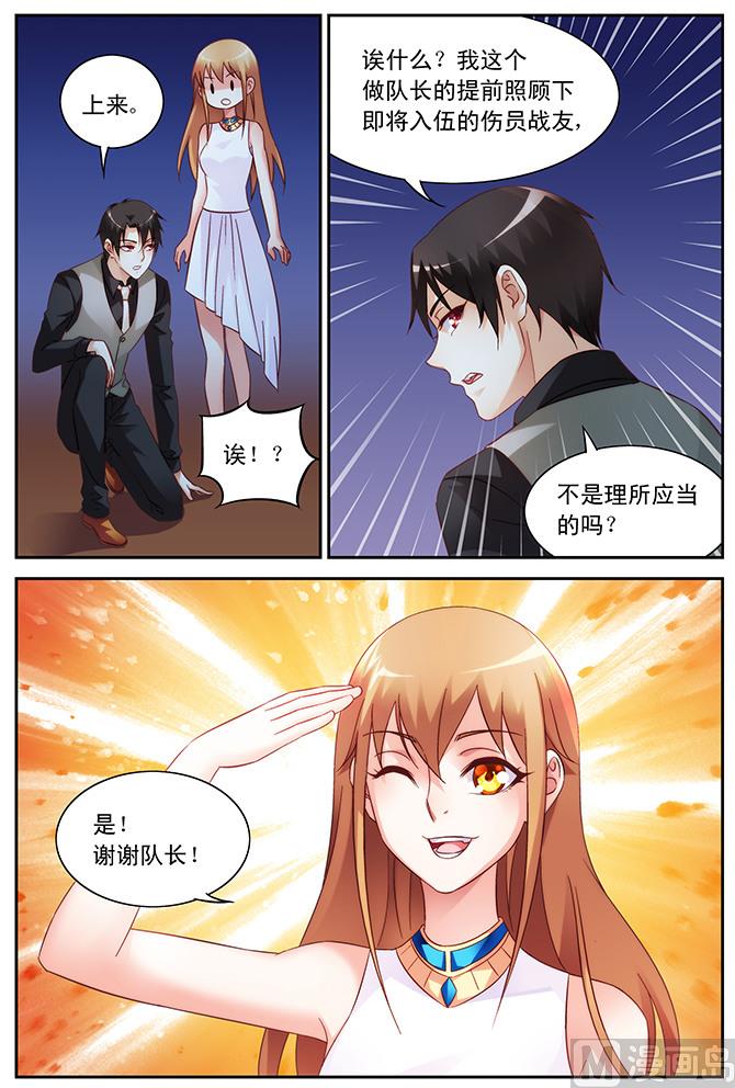 第85话 与你并肩作战-第85话