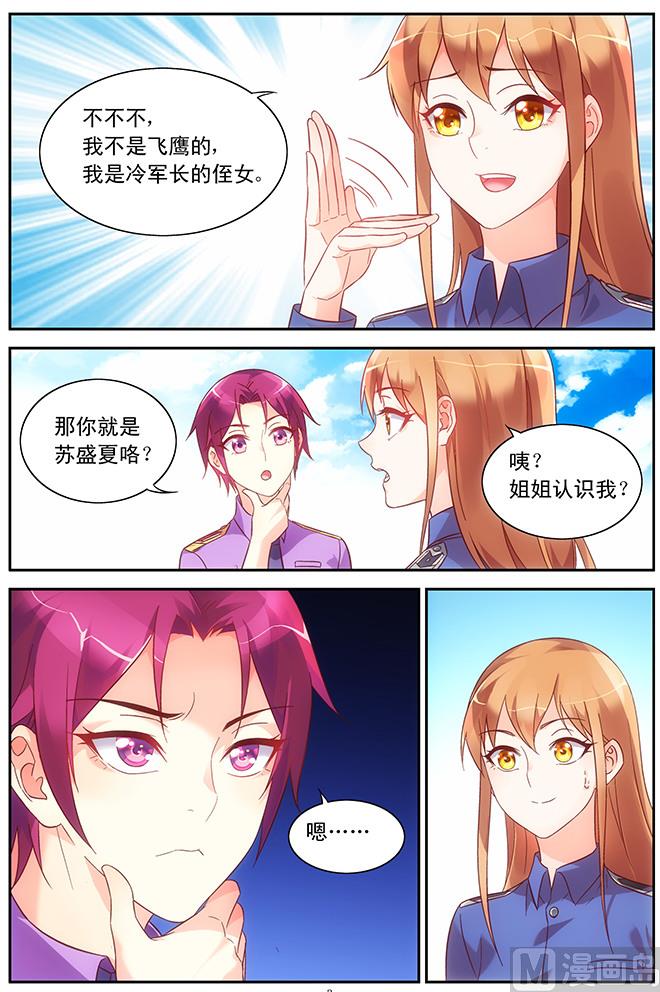 第87话 不正当关系-第87话