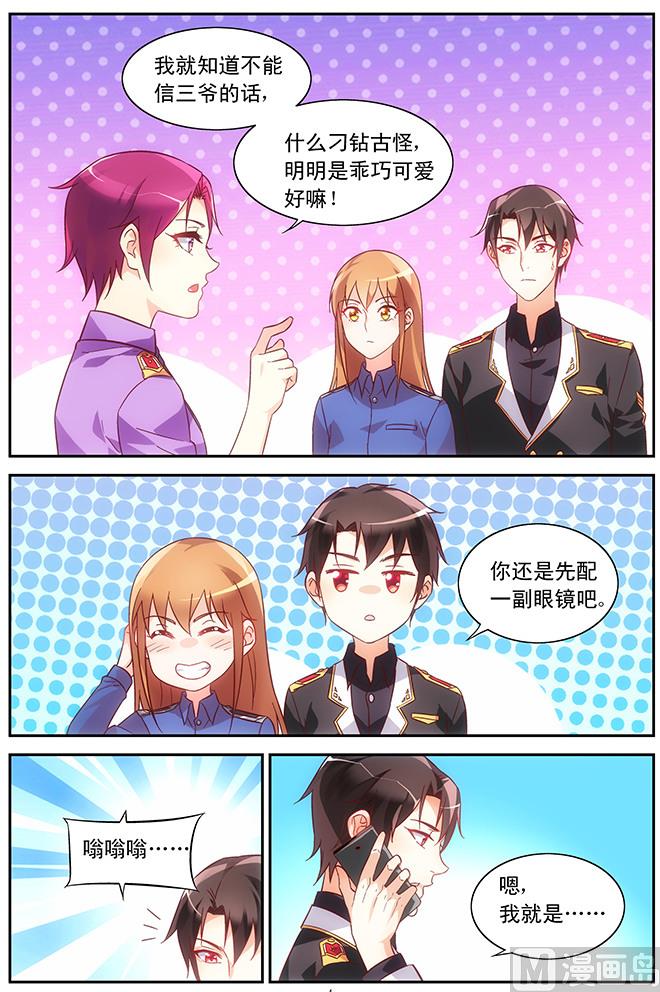 第87话 不正当关系-第87话