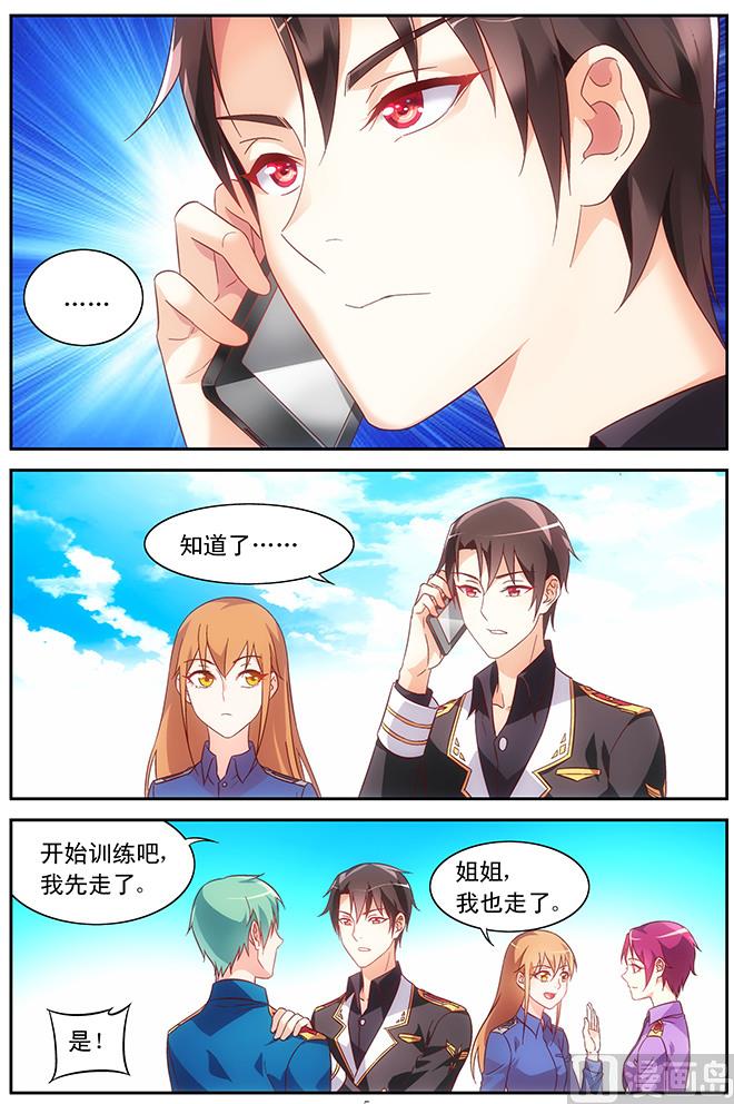 第87话 不正当关系-第87话