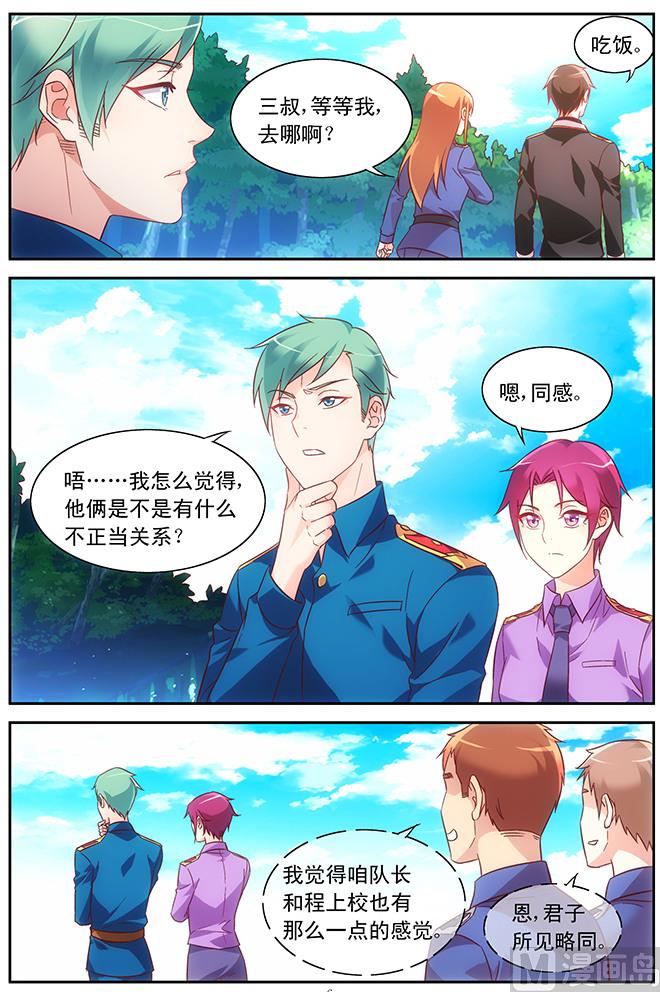 第87话 不正当关系-第87话