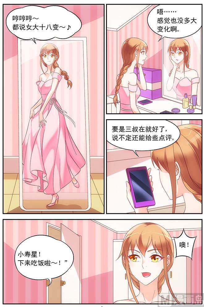 第89话 生日-第89话