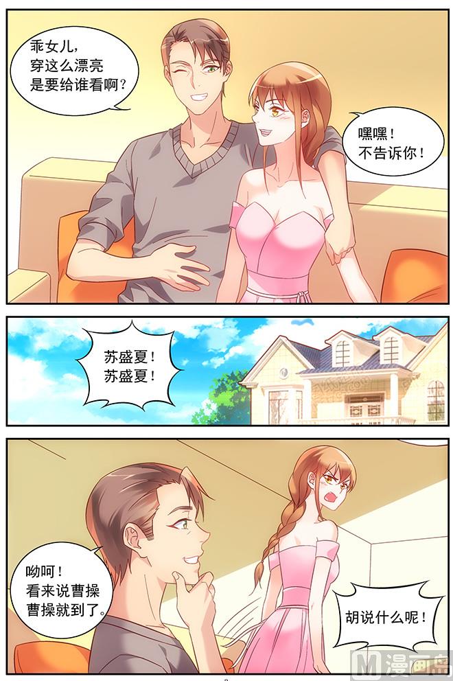 第89话 生日-第89话