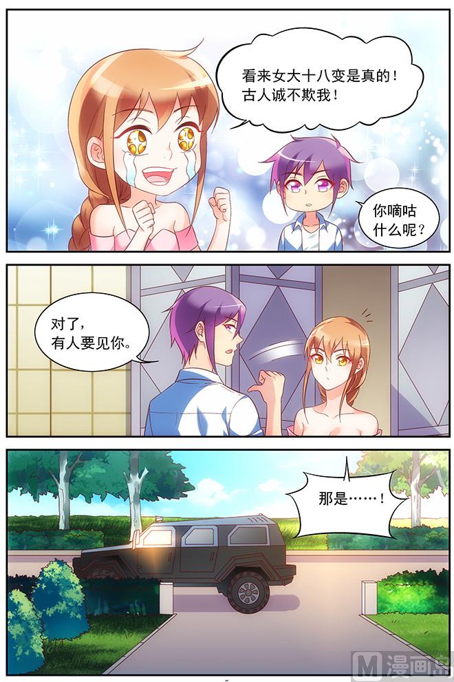 第89话 生日-第89话