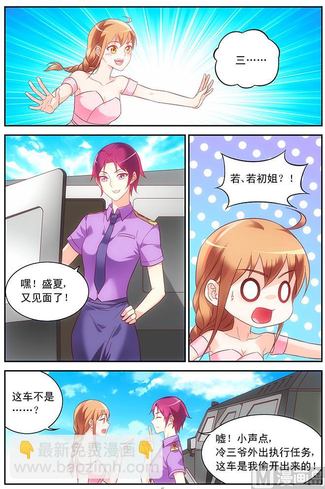 第89话 生日-第89话