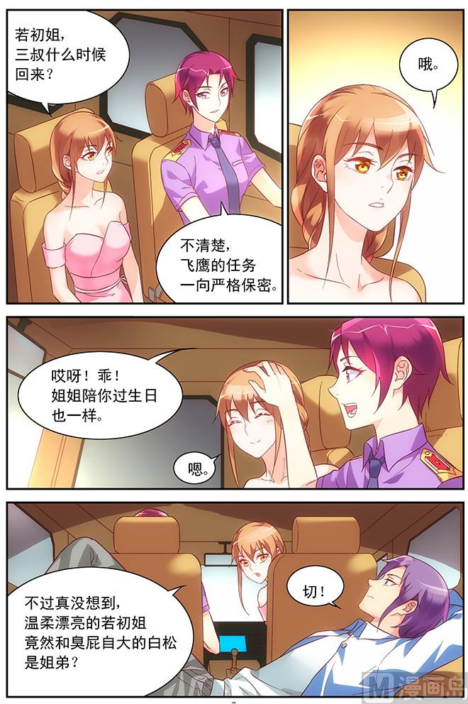 第89话 生日-第89话