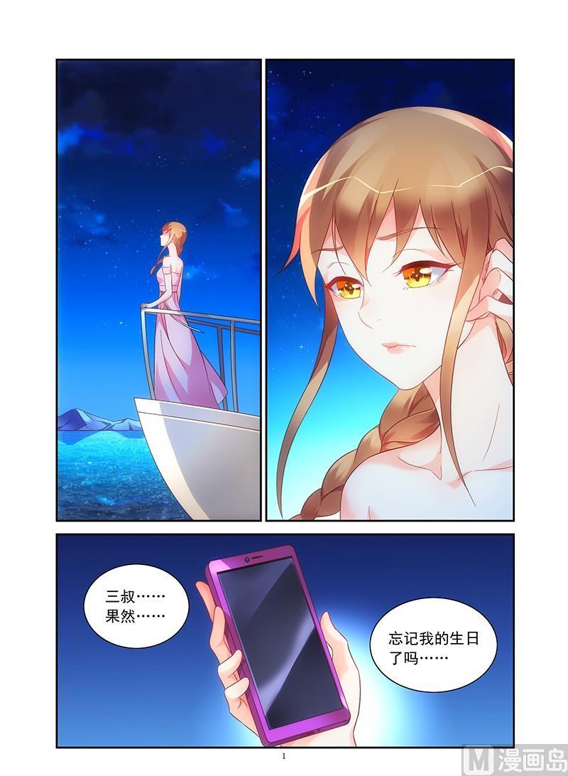 第91话 生日礼物-第91话