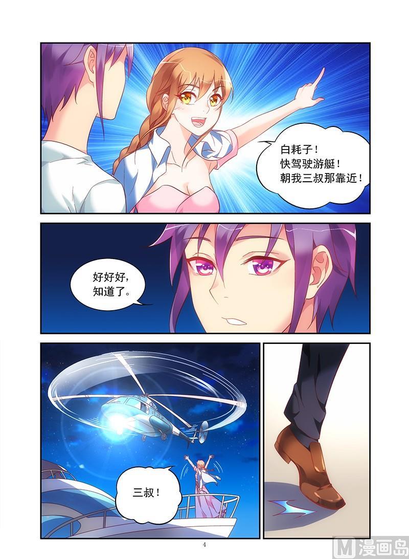 第91话 生日礼物-第91话