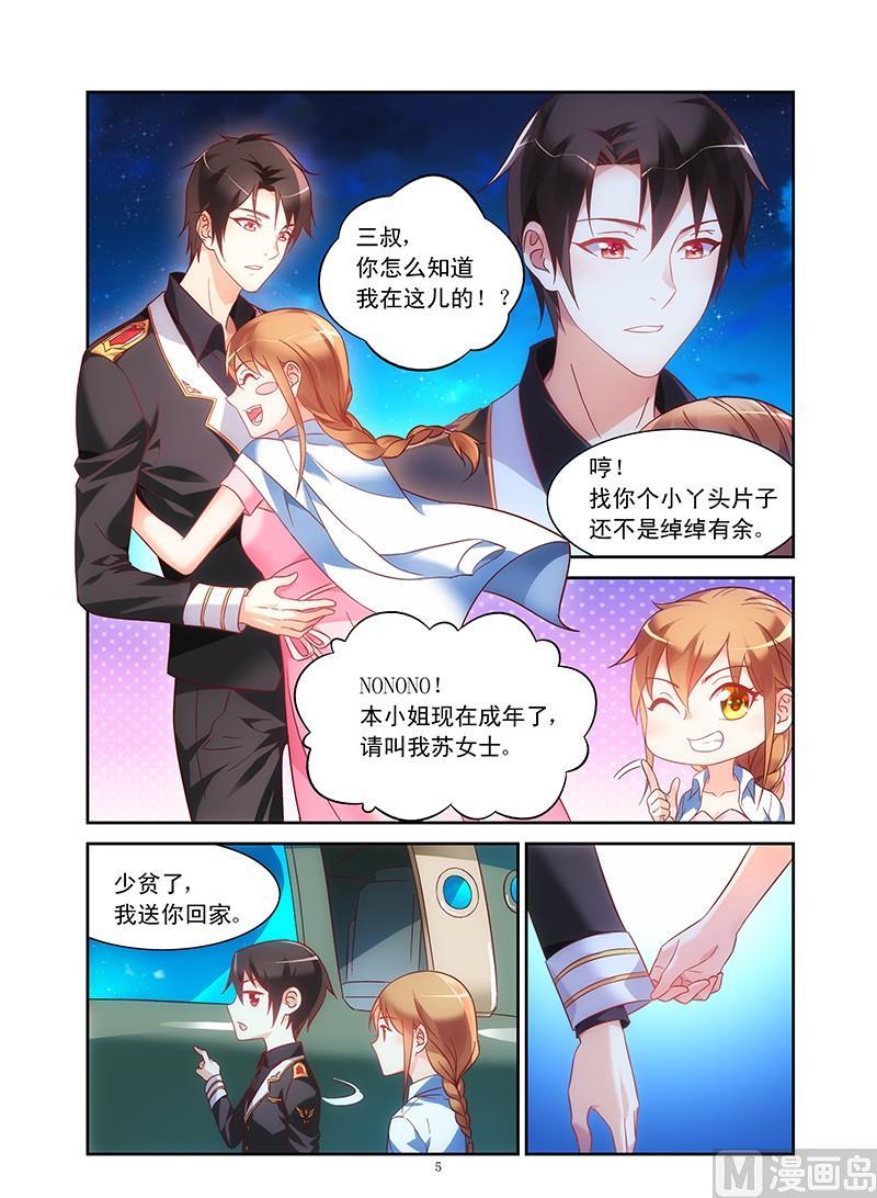 第91话 生日礼物-第91话