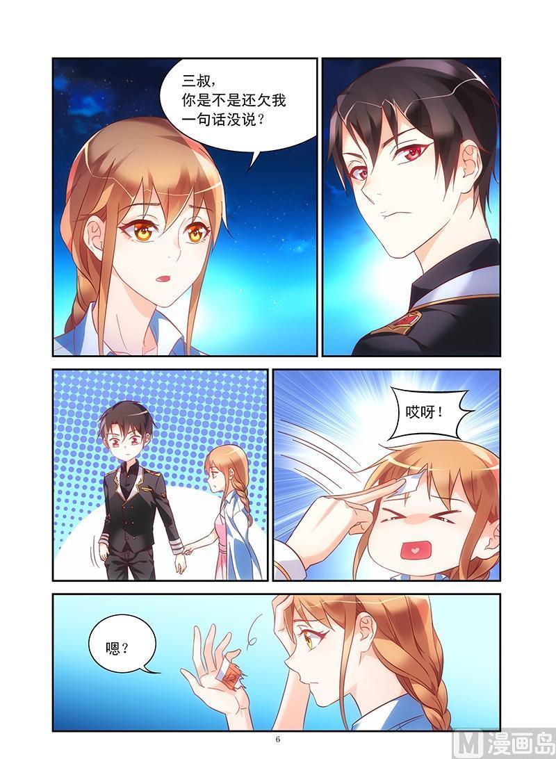 第91话 生日礼物-第91话