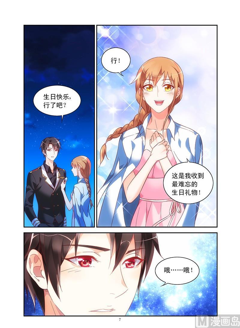 第91话 生日礼物-第91话