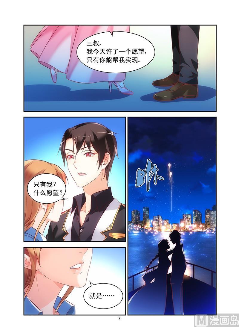 第91话 生日礼物-第91话