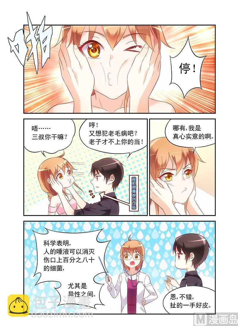 第93话 我们做点什么吧-第93话