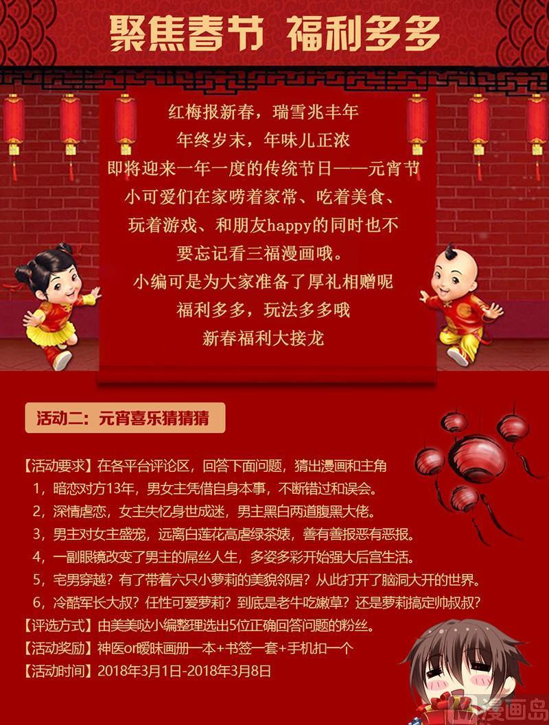 第93话 我们做点什么吧-第93话